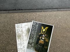 -东京国立博物馆