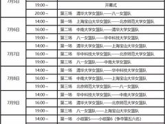 -华中科技大学光谷体育馆