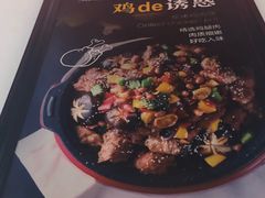 -吉吉向上炭烤鸡肉煲(大学城店)