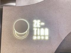 -泽田本家·铜锣烧(TX淮海店)