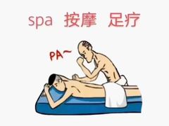 -康喜足疗·轻奢SPA综合馆(恺宸店)