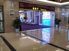 -中影国际影城(大唐西市4K临境音店)