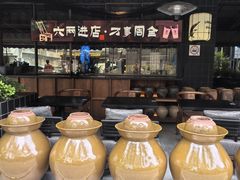 -纯阳•六两酒馆