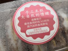-南大门韩糕(后埭溪路店)