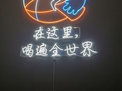 -顽啤熊·酒客酒馆(苏城夜景必选店)
