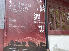 -苏州文庙(姑苏区)