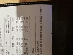 账单-蒙料·手把肉(望京店)