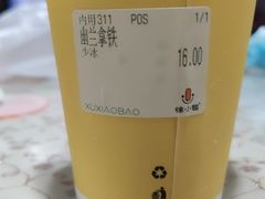 幽兰拿铁-徐小包的奶茶(中山路步行街店)