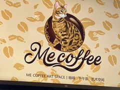 -Me Coffee下午茶艺术空间