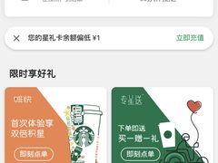 -星巴克(港汇1号办公楼店)