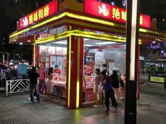 -绝味鸭脖(朝阳印象城店)