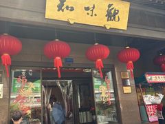 -杭州湖滨in77