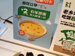 -老乡鸡(上海品尊国际中心店)