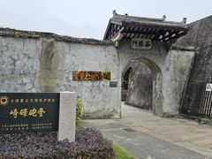 -石炮台公园