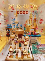 -乐高授权专卖店(朝阳大悦城店)