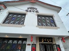 -哑巴生煎(临顿路店)