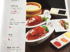菜单-大鸭梨(天通西苑店)
