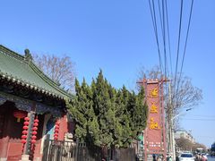 -延庆观