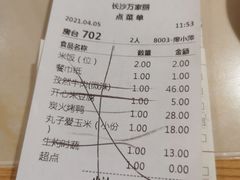 -大碗先生(万家丽店)