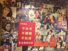 -名扬烤肉(起源店)