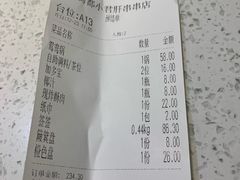 账单-蜀都小君肝串串香火锅(龙华旗舰店)