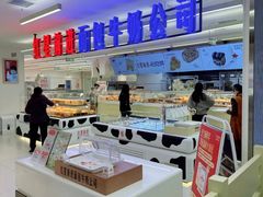 -红星前进面包牛奶公司(君太店)