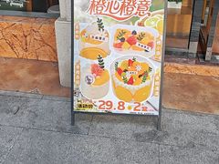 -东南饼庄(苏圃路店)