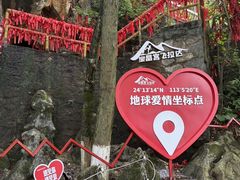 -宝晶宫旅游景区