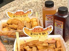 -老day牛杂(官也街总店)