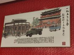 -马凯餐厅(地安门店)