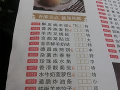 菜单-新兴·金羊座·粤菜点心(乐峰店)