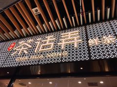 -茶话弄(咖啡·中贸广场店)