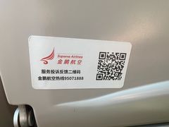 -金鹏航空有限责任公司(祝潘公路店)