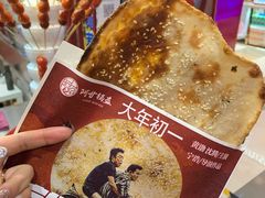 牛肉锅盔-阿甘锅盔(合生汇购物中心店)