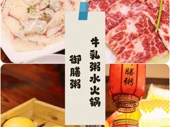 -御膳粥·牛乳粥底火锅·地道顺德菜(容桂店)
