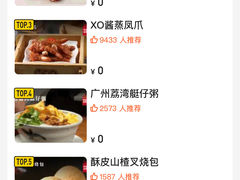 -悦满楼·西关名点·湛江名菜(航空综合大厦店)