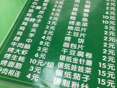 菜单-北三沙家烧麦(北头道街店)