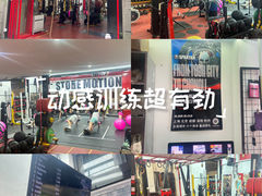 -Stone Motion Fitness 释动健身
