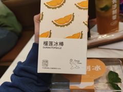 -丹礼糖甜品