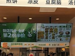 -煎饼道·新鲜现做(桐梓林店)