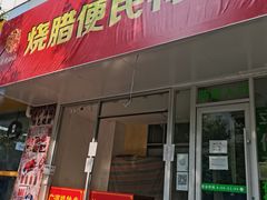 -老广酒楼(樱花店)