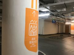 -兴业太古汇·停车场