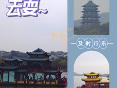 -西湖游船