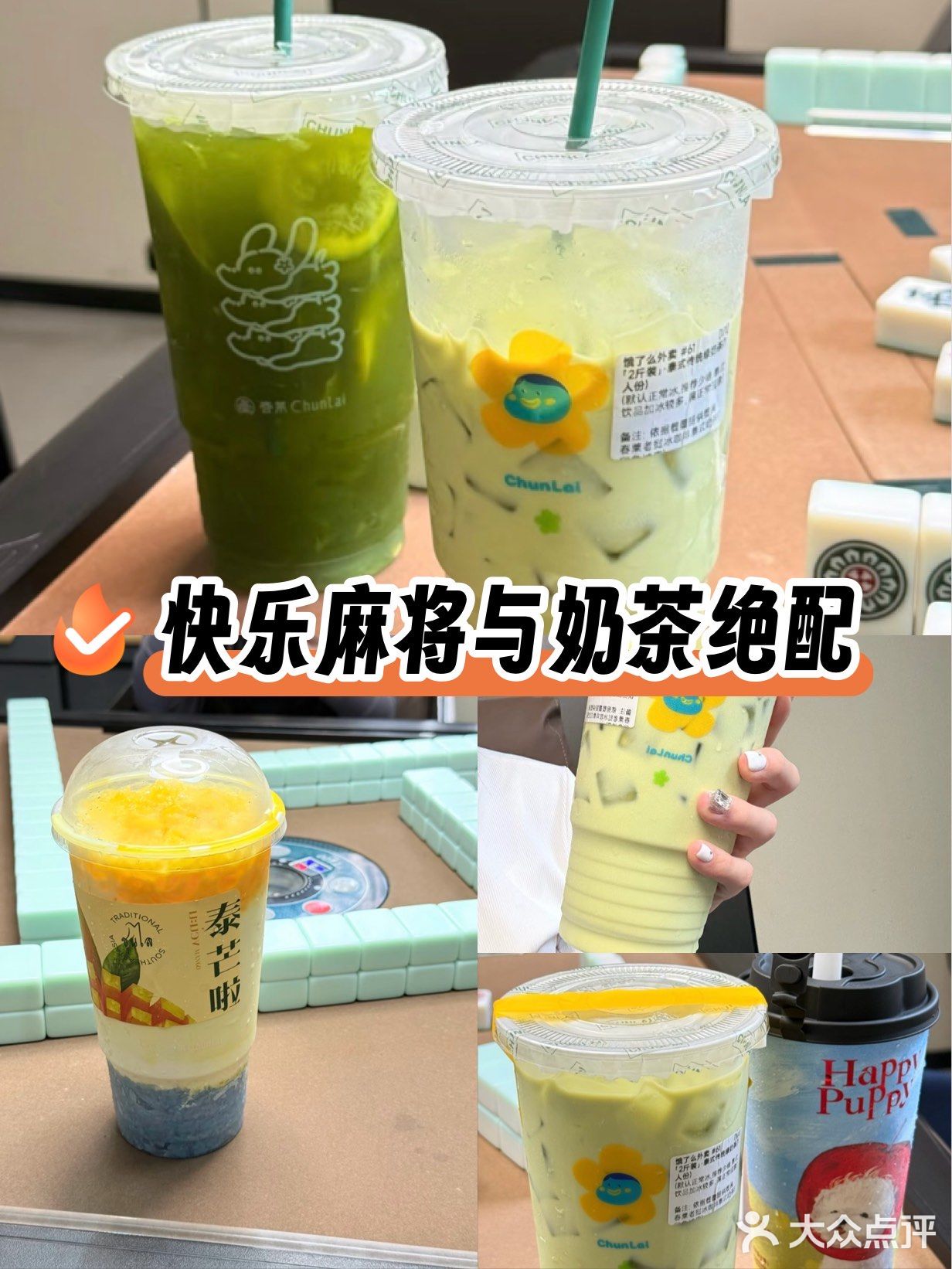 今晚麻将我必赢！外卖与麻将快乐攻击