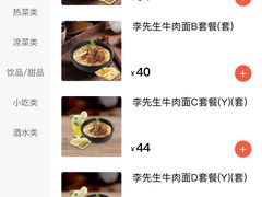 菜单-李先生牛肉面大王(北京站售票厅餐厅)