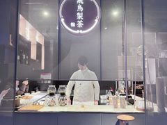 -飛鳥製茶
