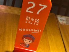 -苗小坛贵州酸汤鱼(百乐店)