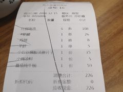 账单-巴依老爷新疆美食(望京小街店)
