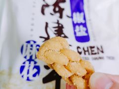 -陈建平麻花(磁器口总店)