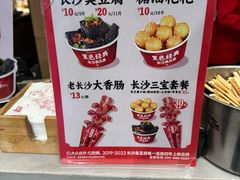 -黑色经典臭豆腐·湖南特产(太平街口店)